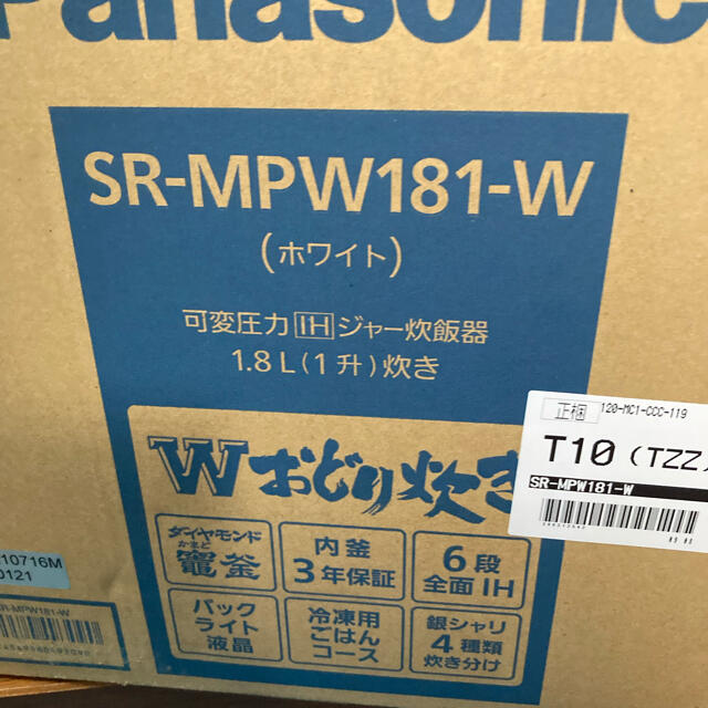 SR MPW 炊飯器 パナソニック 一升炊き 年発売 ファッション