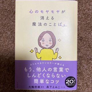 マンガでわかる「いつも誰かに振り回される」が一瞬で変わる方法(人文/社会)