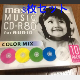 マクセル(maxell)のmaxell MUSIC CD-R80 for audio 音楽ダビング (その他)