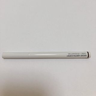 ムジルシリョウヒン(MUJI (無印良品))の新品未使用　無印　リキッドアイライナー　ブラウン(アイライナー)