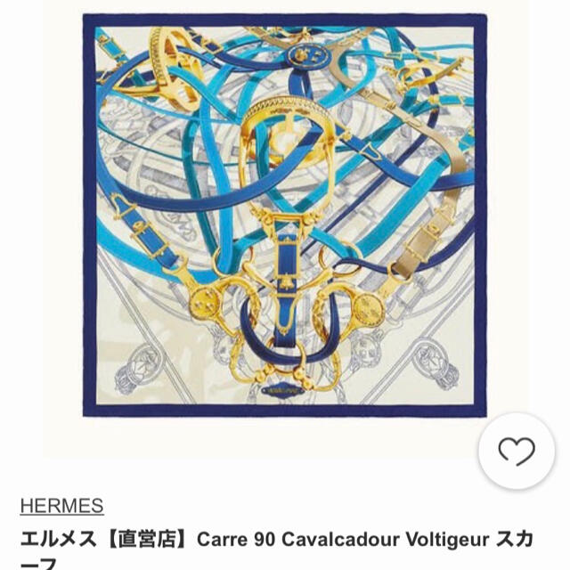 美品 HERMES☆carre90 スカーフ 2