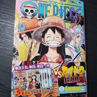 ONEPIECE 巻百(少年漫画)