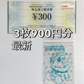 ヨシノヤ(吉野家)のドラえもんのジッパー付き袋と吉野家の株主優待券900円分(その他)