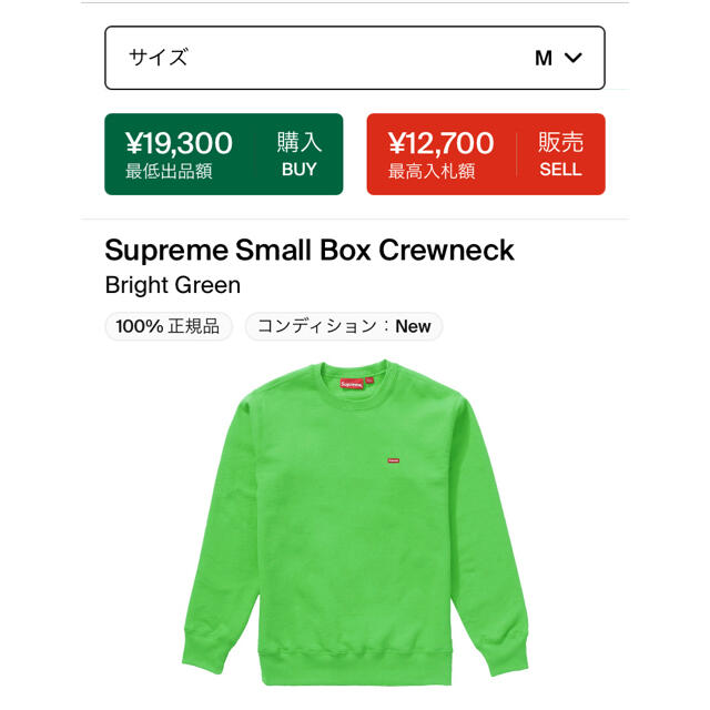 supreme boxlogo crewneck green Mサイズ