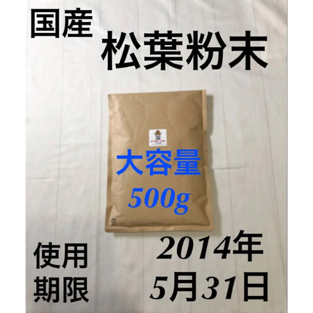 松葉粉末 国産 松葉パウダー 500g 農薬不使用 無添加松葉茶 徳島・赤松