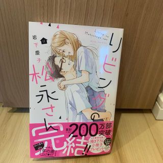 思い出のとき修理します1 4巻の通販 By ひなの S Shop ラクマ 思い出のとき修理します1 4巻の通販 By ひなの S Shop ラクマ