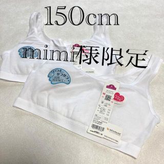 イオン(AEON)のスポーツブラ  4枚組　140cm 150cm 抗菌防臭加工　TOPVALU(下着)