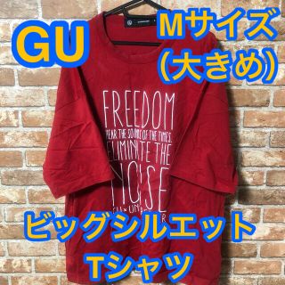 ジーユー(GU)の（古着）GU× UNDERCOVER コラボ　スーパービッググラフィックT (Tシャツ/カットソー(半袖/袖なし))