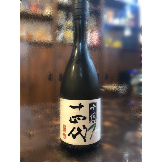 十四代 吟撰 日本酒 720ml 2021年詰  二本セット　１４代