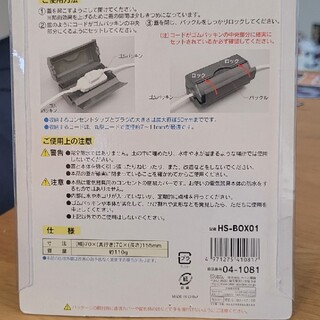 オームデンキ(オーム電機)の防雨型コンセントBOX01　コンセントカバー　イルミネーションなどに(その他)