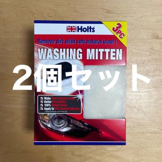 コストコ(コストコ)の【新品・送料込み】ホルツ ムートンミトン 100%天然羊毛 [2個セット](洗車・リペア用品)