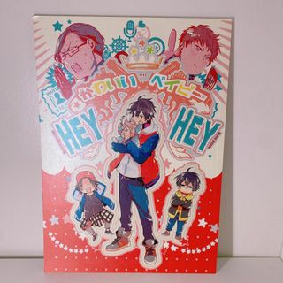 同人誌　ヒプマイ　ヒプノシスマイク　オールキャラ　ギャグ 　高山しのぶ(一般)