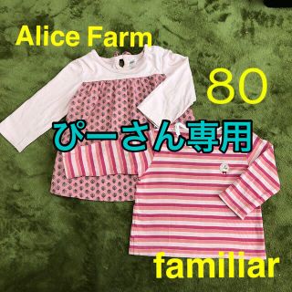 ファミリア(familiar)のチュニック、ロンT2点セット★familiar他(Ｔシャツ)