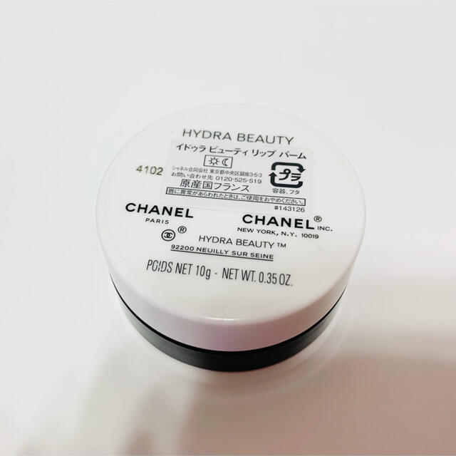 CHANEL(シャネル)の【美品】CHANEL イドゥラビューティーリップバーム コスメ/美容のスキンケア/基礎化粧品(リップケア/リップクリーム)の商品写真