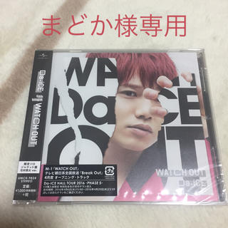 Da-iCE CD 花村想太(その他)