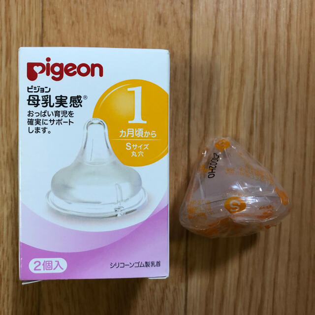 Pigeon(ピジョン)のピジョン乳首Sサイズ丸穴 キッズ/ベビー/マタニティの授乳/お食事用品(哺乳ビン用乳首)の商品写真