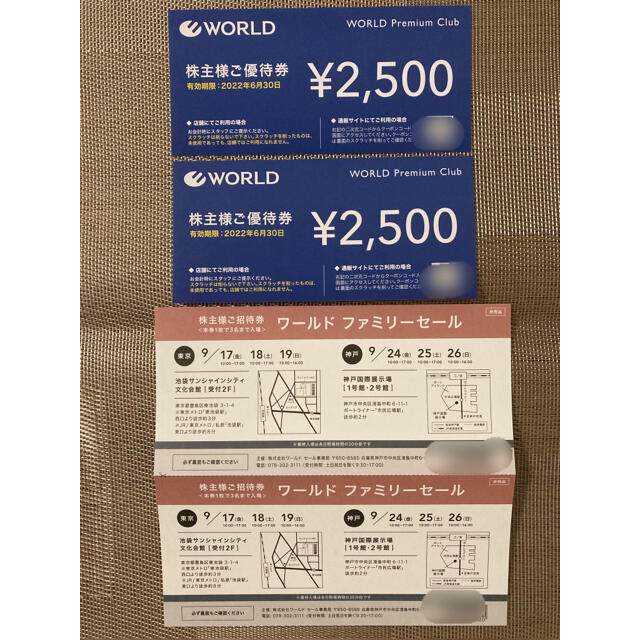 ワールド WORLD 株主優待 ¥5,000分