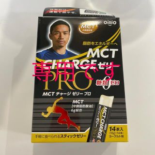 ニッシンショクヒン(日清食品)のMCT CHARGEゼリープロ(その他)