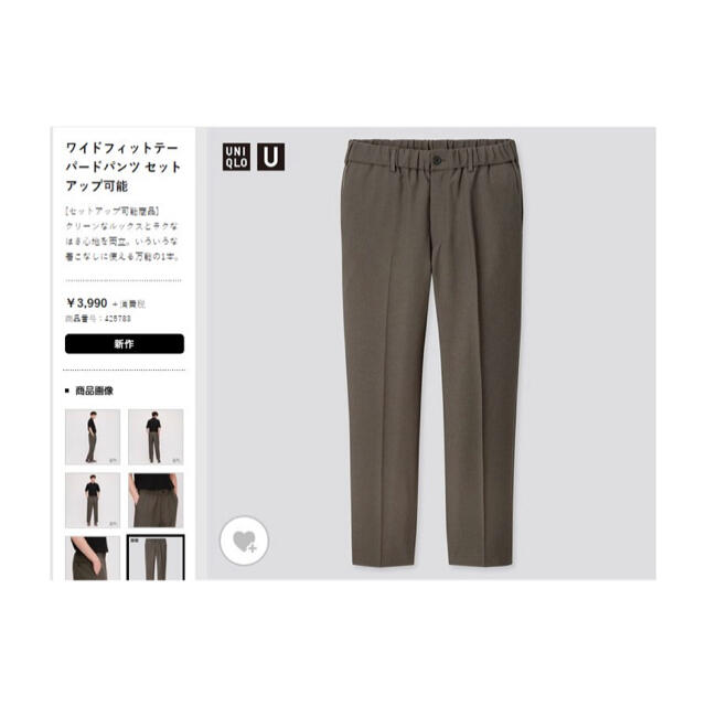 UNIQLO(ユニクロ)のbuzzさん専用  メンズのスーツ(セットアップ)の商品写真