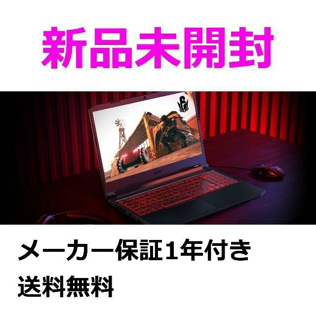 約22【限定1台のみ】新品未使用ゲーミングノートPC！メーカー保証1年つき！