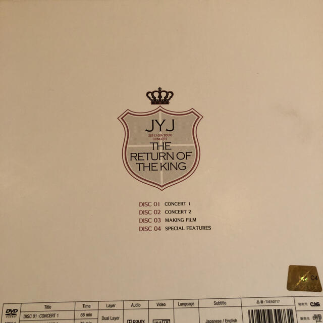 JYJ(ジェイワイジェイ)の超レア!☆JYJ/2014ASIA TOUR CONCERT☆豪華初回盤BOX☆ エンタメ/ホビーのDVD/ブルーレイ(ミュージック)の商品写真