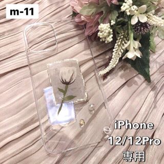 エブリン(evelyn)の【"O"case.】ニュアンス　iPhoneケース m-11【12/12Pro】(iPhoneケース)