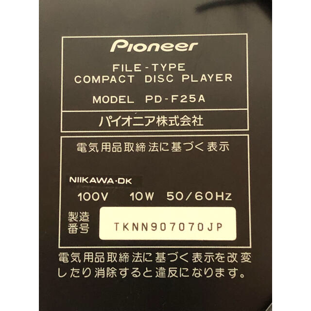 Pioneer(パイオニア)のパイオニア　CDチェンジャー　PD-F25A スマホ/家電/カメラのオーディオ機器(その他)の商品写真