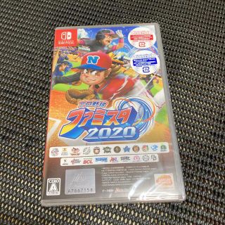 プロ野球 ファミスタ 2020 Switch(家庭用ゲームソフト)