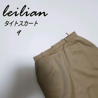 レリアン(leilian)のleilian レディース スカート ひざ丈 無地 ブラウン 9号(ひざ丈スカート)