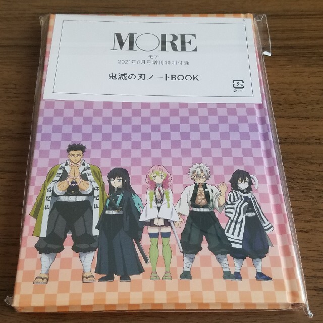 [未開封] 鬼滅の刃ノートBOOK MORE 2021年8月号増刊特別付録   エンタメ/ホビーのアニメグッズ(その他)の商品写真