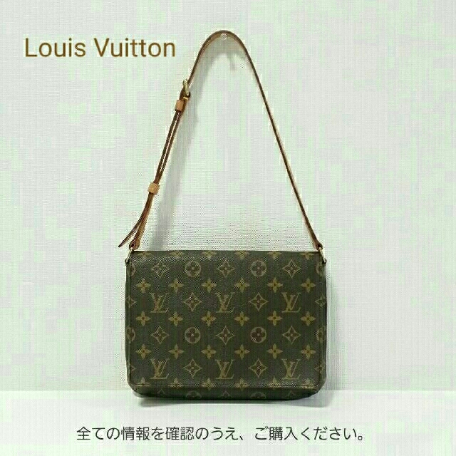 【期間限定！最安値挑戦】 LOUIS Vuitton　ミュゼット・タンゴ Louis - VUITTON ショルダーバッグ