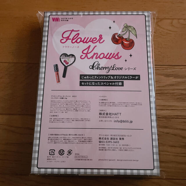 講談社(コウダンシャ)のFlower Knows ティントリップ・ミラー コスメ/美容のベースメイク/化粧品(口紅)の商品写真