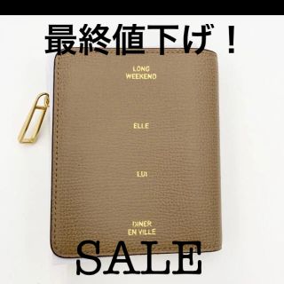 イエナ(IENA)の最終値下げ‼️今週だけSALE‼️ ORSETTO  二つ折り財布  牛革  (財布)