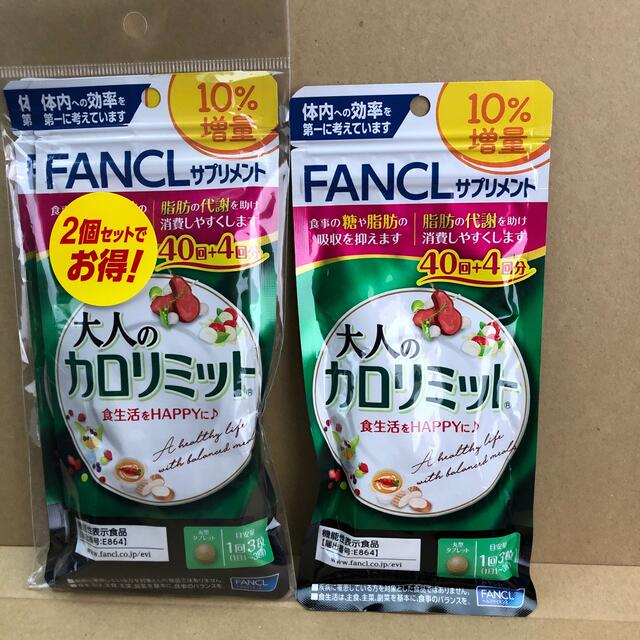 FANCL 大人のカロリミット　44回分　3セット