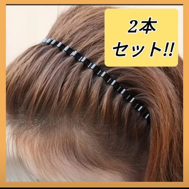 波型カチューシャ シンプル 男女兼用 波型 韓国 前髪 お得 2本セット 通販