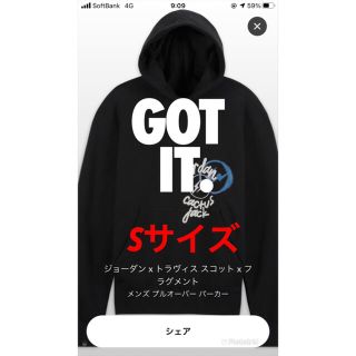 ナイキ(NIKE)のトラヴィス フラグメント パーカー　エアジョーダン(パーカー)