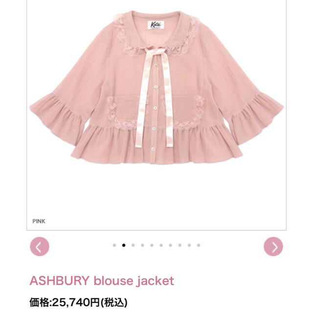 シャツ/ブラウス(長袖/七分) Katie - Katie ASHBURY blouse jacket