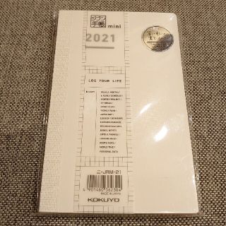 コクヨ(コクヨ)の【未使用】ジブン手帳 mini 2021 リフィル(カレンダー/スケジュール)