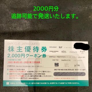 アズールバイマウジー(AZUL by moussy)のバロックジャパン 株主優待券 2000円券　送料無料(ショッピング)