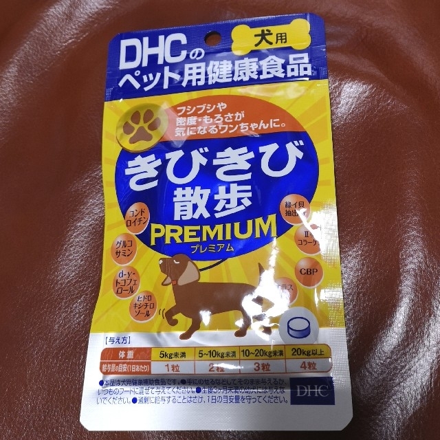 DHC(ディーエイチシー)のきびきび散歩 プレミアム（60粒）4個セット その他のペット用品(犬)の商品写真