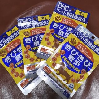 ディーエイチシー(DHC)のきびきび散歩 プレミアム（60粒）4個セット(犬)