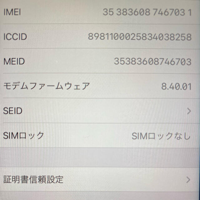 Apple(アップル)のiPhone7 Black 32GB  スマホ/家電/カメラのスマートフォン/携帯電話(スマートフォン本体)の商品写真