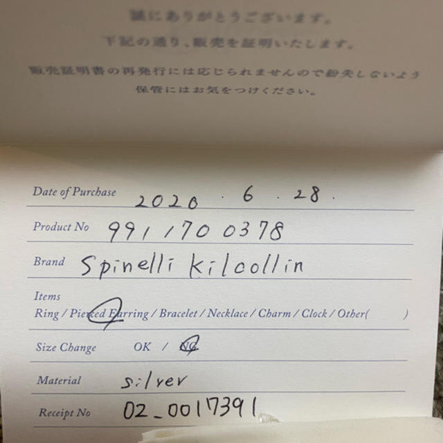 Ron Herman(ロンハーマン)の最終価格　登坂着用　spinelli kilcollin ピアス　片耳価格 メンズのアクセサリー(ピアス(片耳用))の商品写真