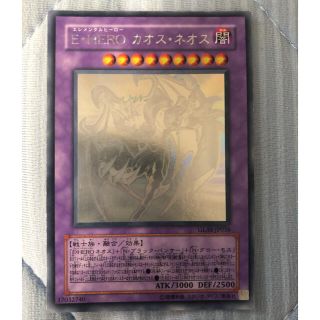 遊戯王 - エレメンタルヒーロー カオスネオス ホログラフィックの通販 ...