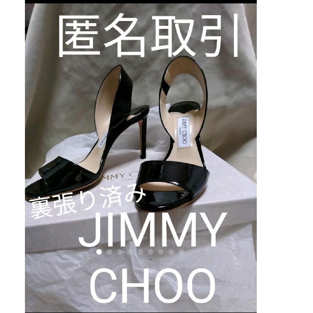 9/12新着☆JIMMY CHOO☆サンダル　パテント　ブラック　黒　本革サンダル