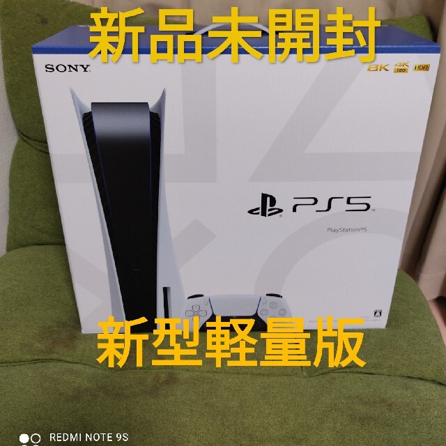 ps5 新品未開封　即発送 CFI-1100A01