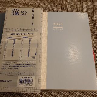 コクヨ(コクヨ)の【未使用】ジブン手帳 DAYs mini 2021 上半期(カレンダー/スケジュール)