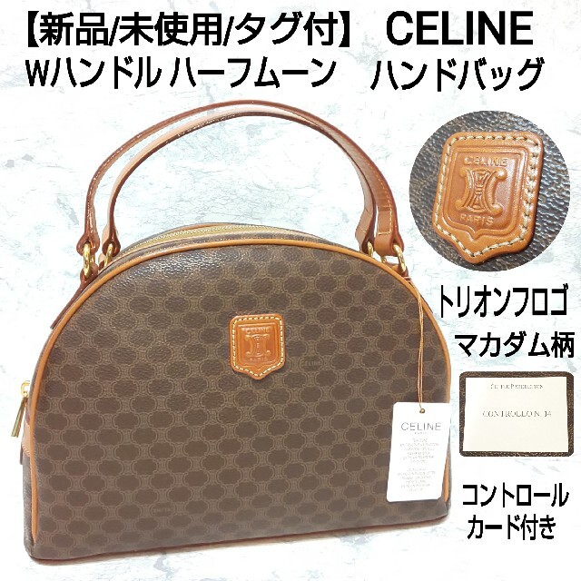 美品✨CELINE セリーヌ マカダム トリオンフ ハンドバッグ ハーフムーン-