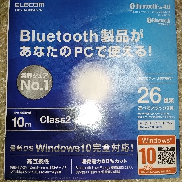 ELECOM(エレコム)のELECOM　Bluetooth　受信機 スマホ/家電/カメラのPC/タブレット(PC周辺機器)の商品写真