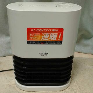 ヤマゼン(山善)の山善 セラミックファンヒーター(電気ヒーター)